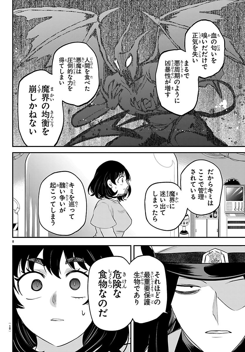 魔入りました!入間くん Chap 434 - Next Chap 435