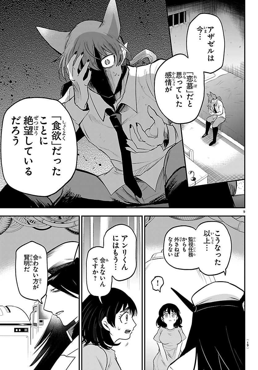 魔入りました!入間くん Chap 434 - Next Chap 435