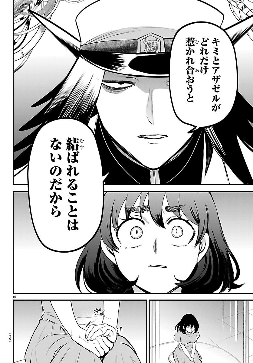 魔入りました!入間くん Chap 434 - Next Chap 435
