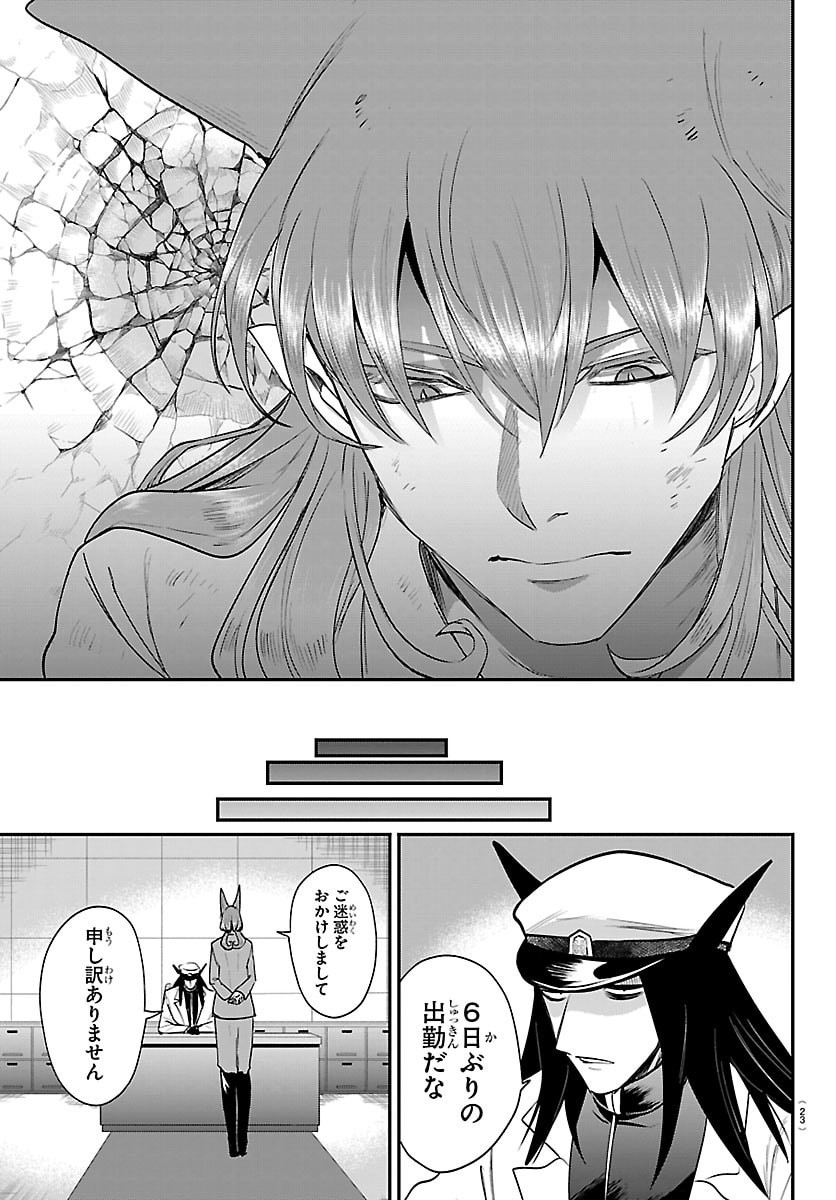 魔入りました!入間くん Chap 434 - Next Chap 435