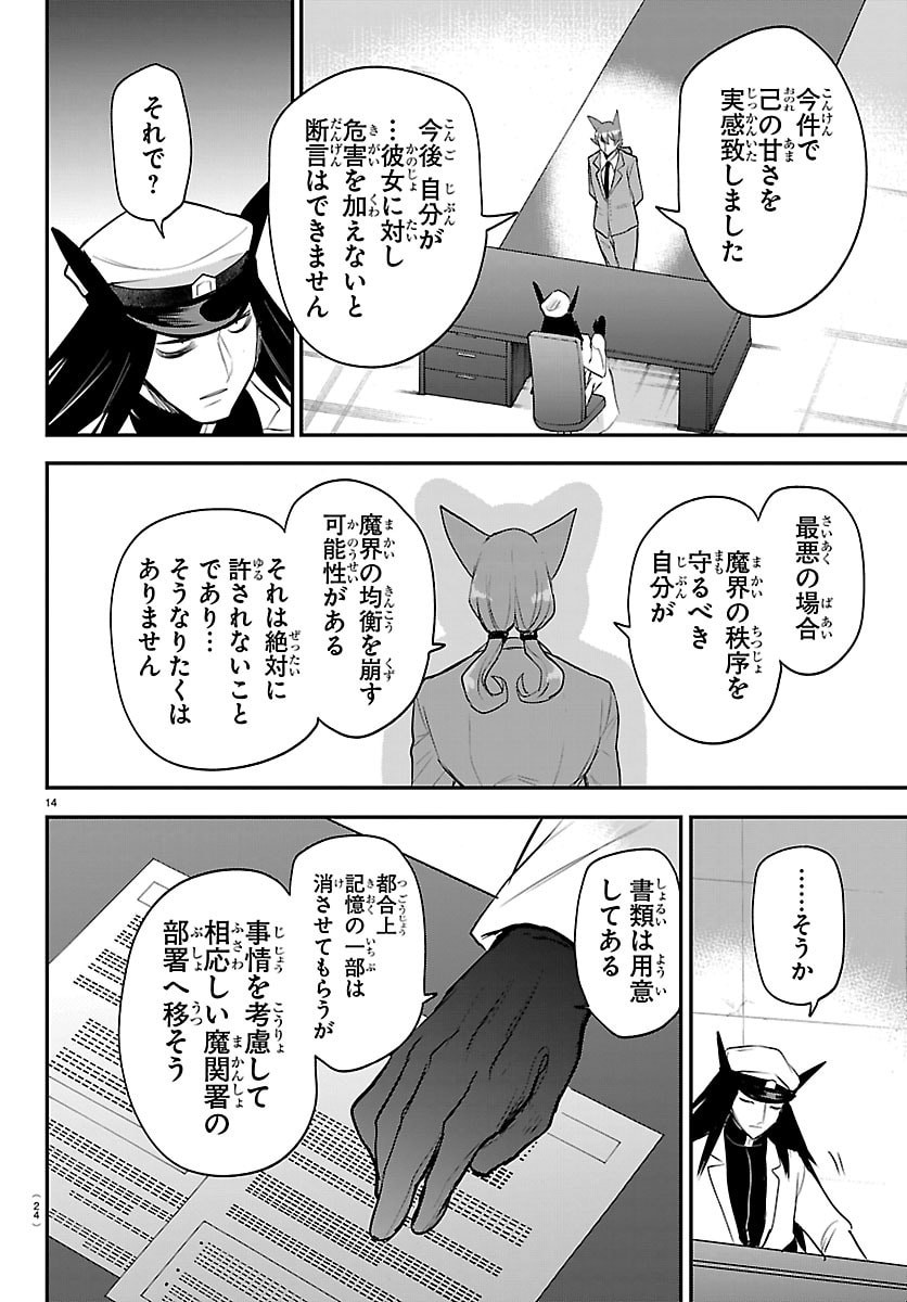 魔入りました!入間くん Chap 434 - Next Chap 435