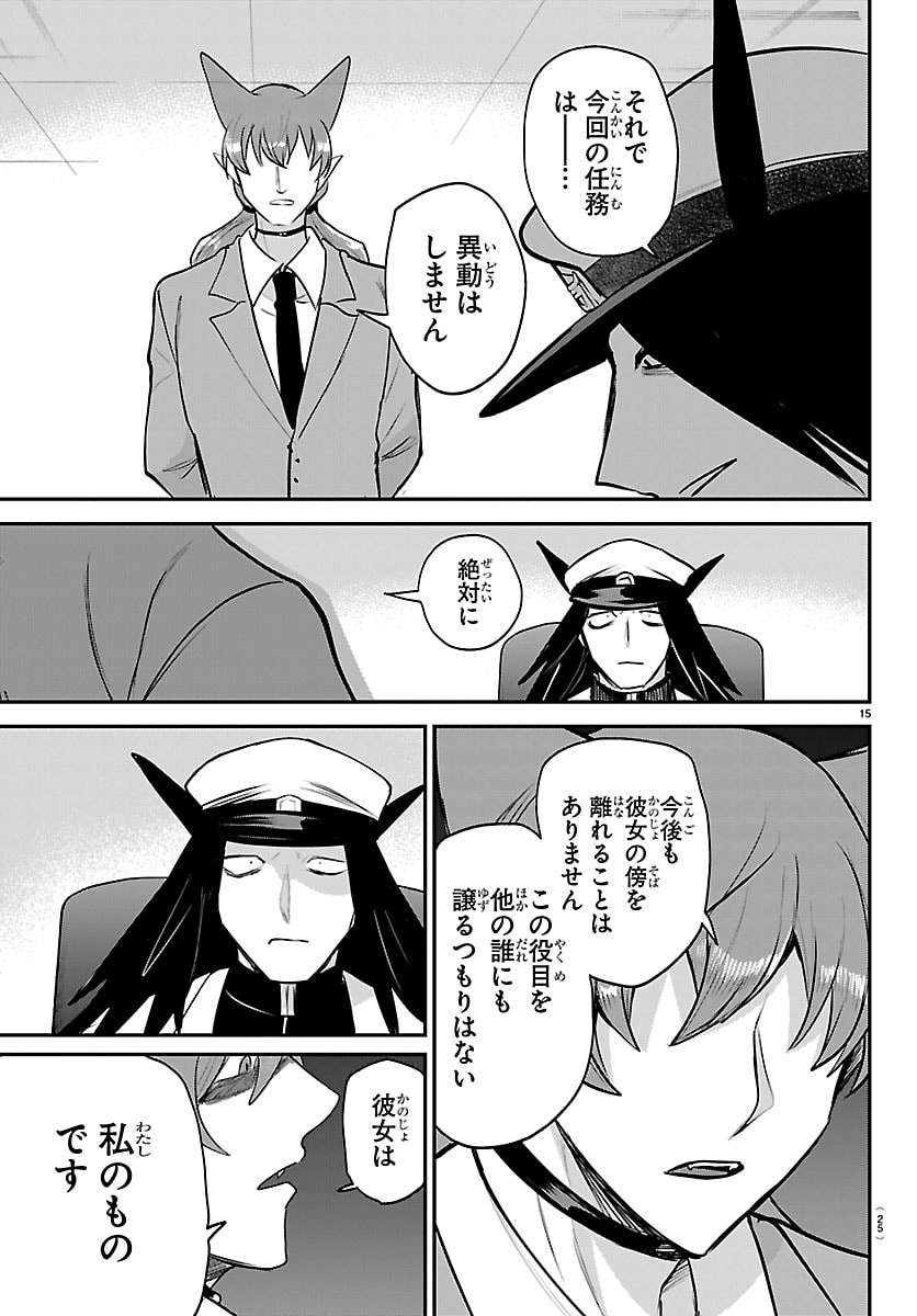 魔入りました!入間くん Chap 434 - Next Chap 435