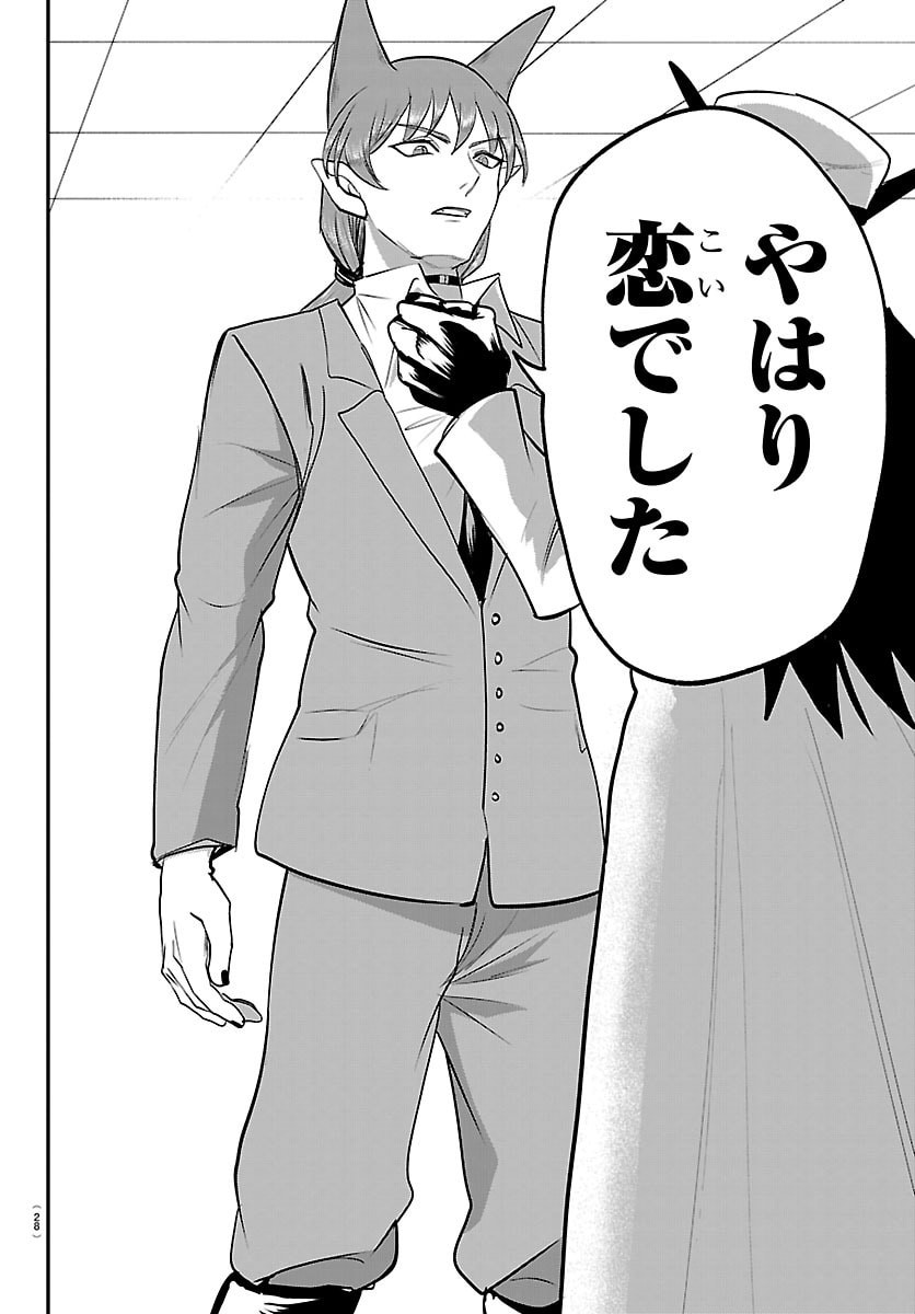 魔入りました!入間くん Chap 434 - Next Chap 435