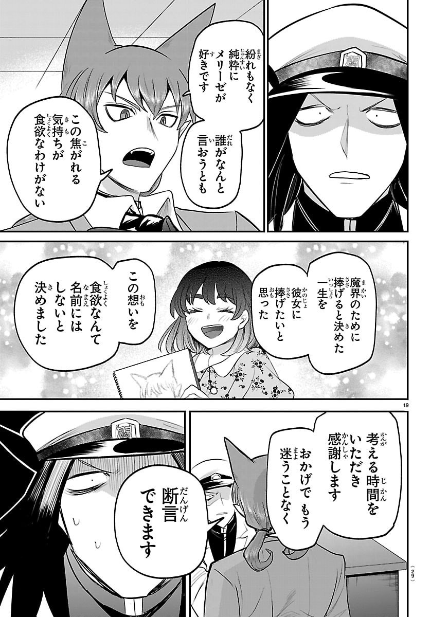 魔入りました!入間くん Chap 434 - Next Chap 435