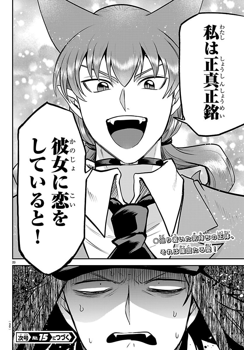 魔入りました!入間くん Chap 434 - Next Chap 435