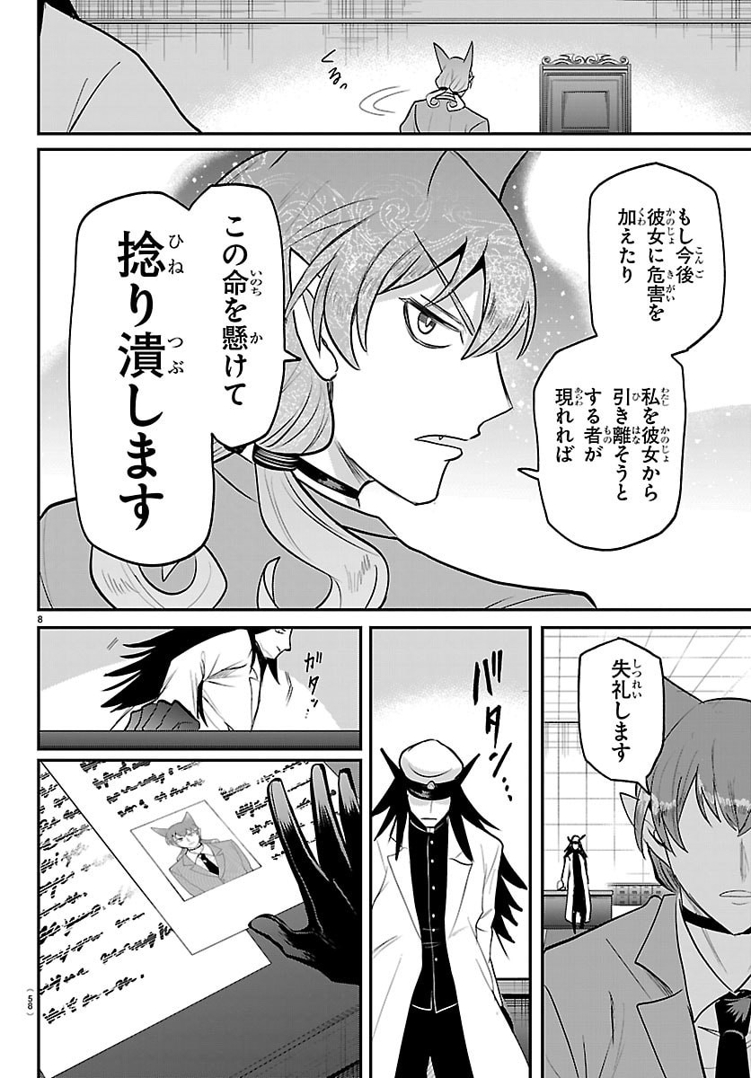 魔入りました!入間くん Chap 435 - Next Chap 436