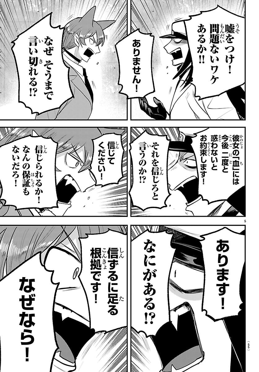 魔入りました!入間くん Chap 435 - Next Chap 436