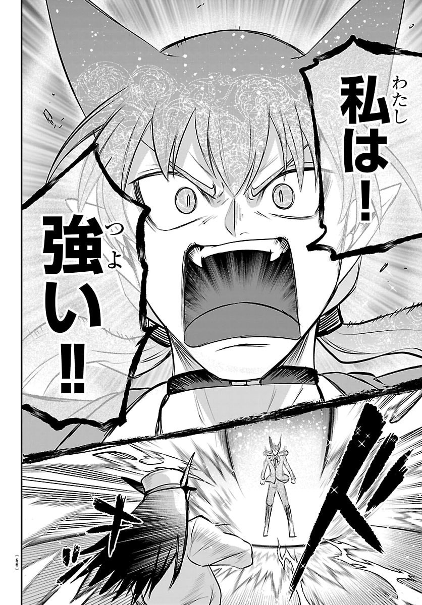 魔入りました!入間くん Chap 435 - Next Chap 436