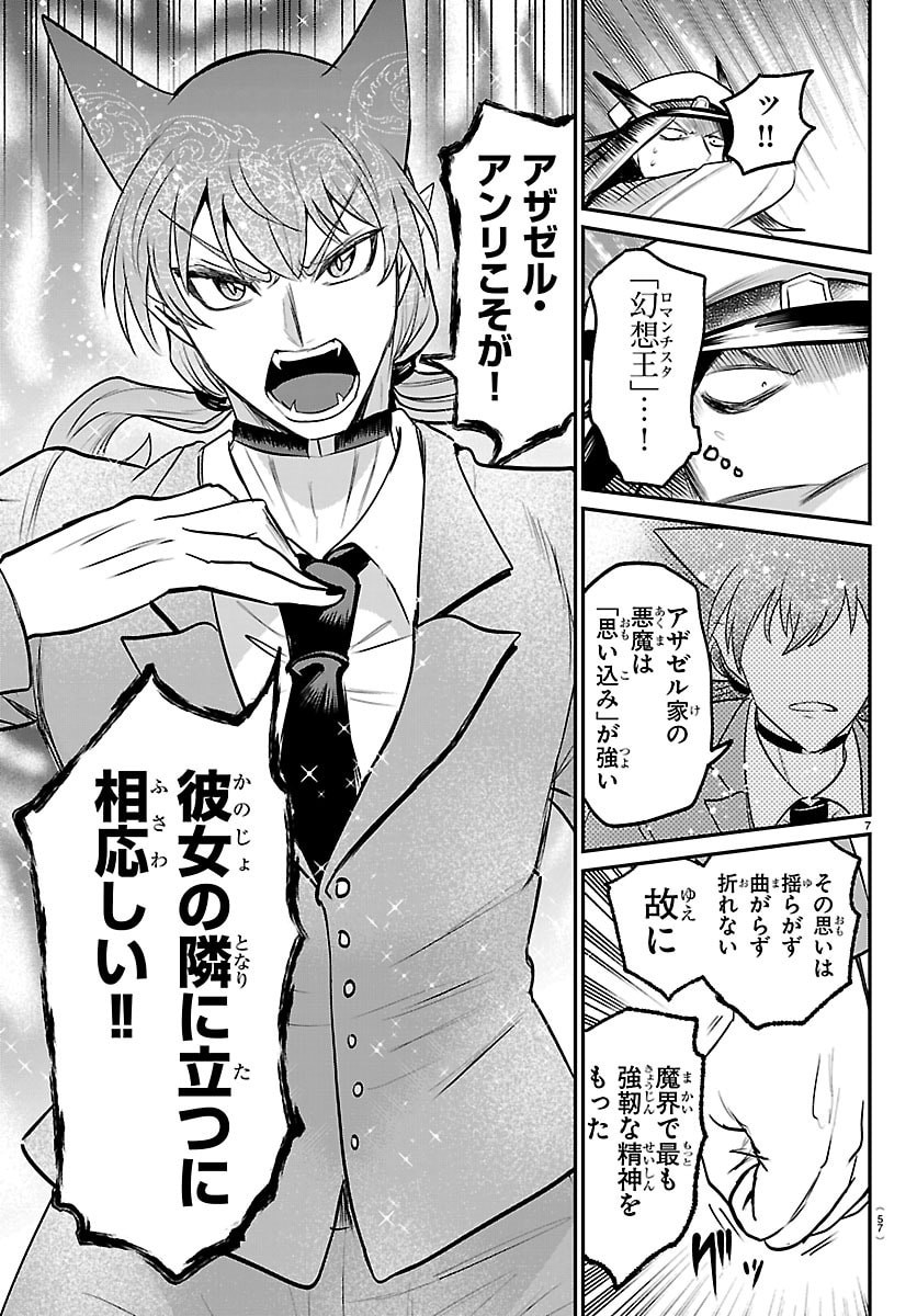 魔入りました!入間くん Chap 435 - Next Chap 436