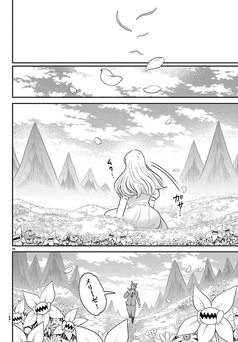 魔入りました!入間くん Chap 435 - Next Chap 436