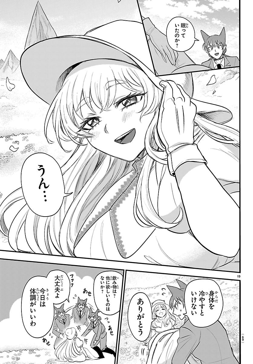 魔入りました!入間くん Chap 435 - Next Chap 436