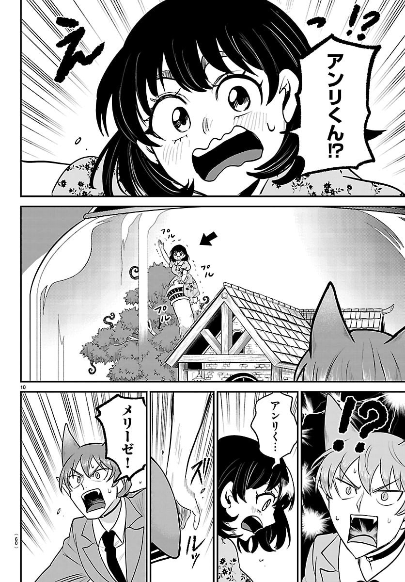 魔入りました!入間くん Chap 435 - Next Chap 436