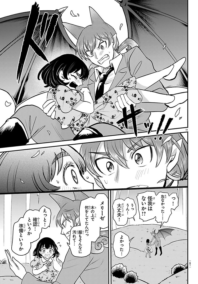 魔入りました!入間くん Chap 435 - Next Chap 436