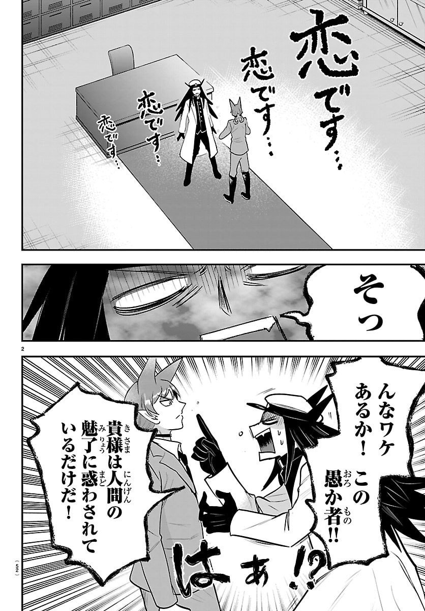 魔入りました!入間くん Chap 435 - Next Chap 436