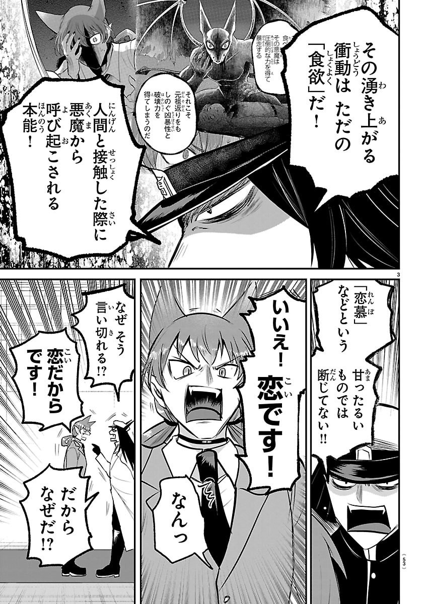 魔入りました!入間くん Chap 435 - Next Chap 436