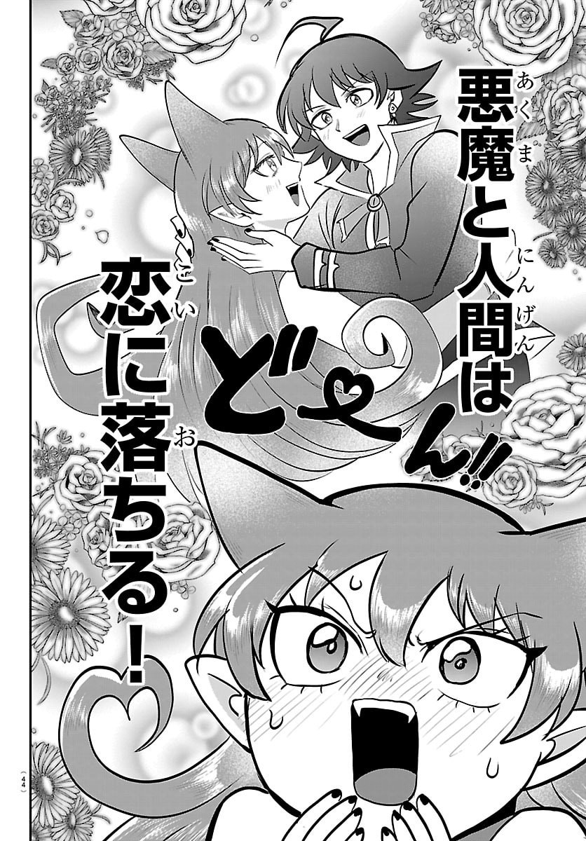 魔入りました!入間くん Chap 436 - Next Chap 437