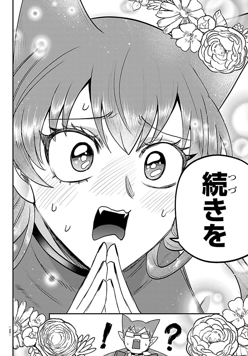 魔入りました!入間くん Chap 436 - Next Chap 437