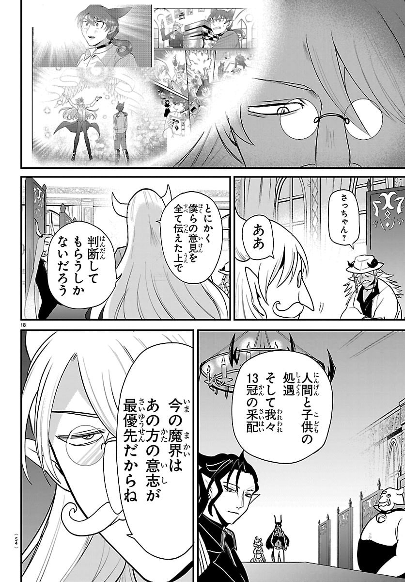 魔入りました!入間くん Chap 436 - Next Chap 437