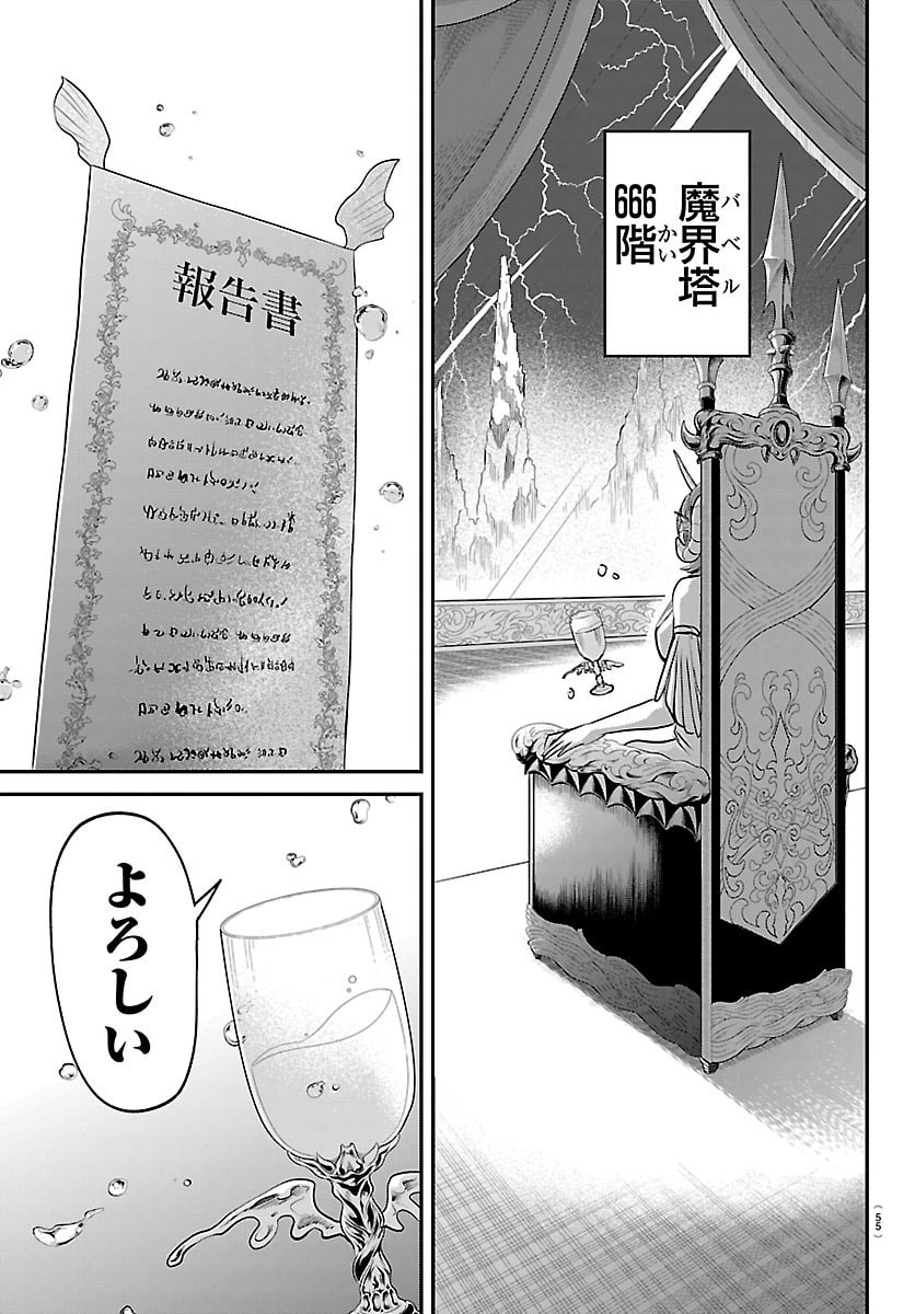 魔入りました!入間くん Chap 436 - Next Chap 437