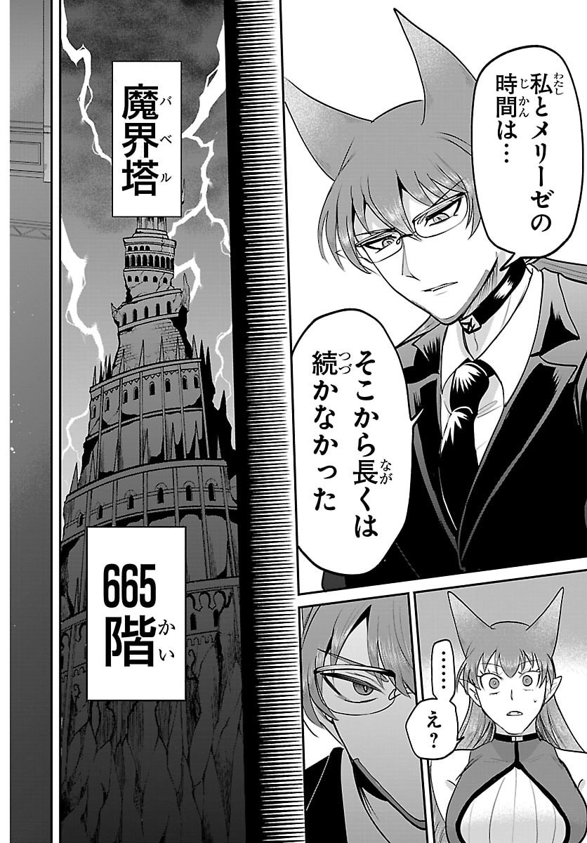魔入りました!入間くん Chap 436 - Next Chap 437
