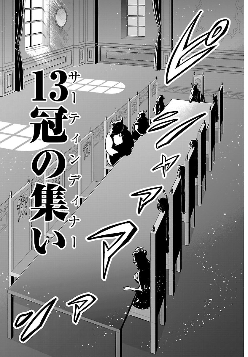 魔入りました!入間くん Chap 436 - Next Chap 437