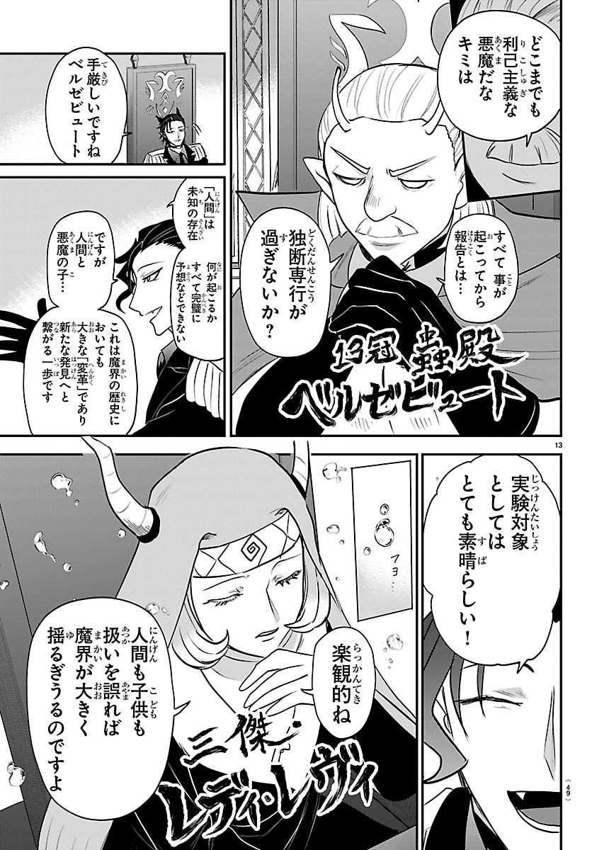 魔入りました!入間くん Chap 436 - Next Chap 437