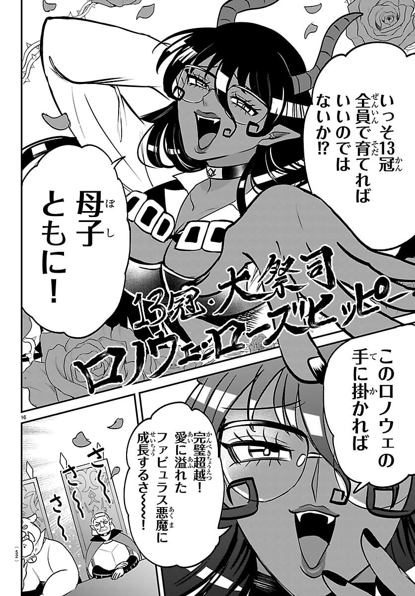 魔入りました!入間くん Chap 436 - Next Chap 437