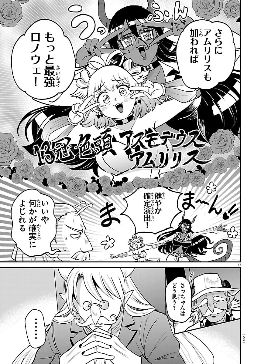 魔入りました!入間くん Chap 436 - Next Chap 437