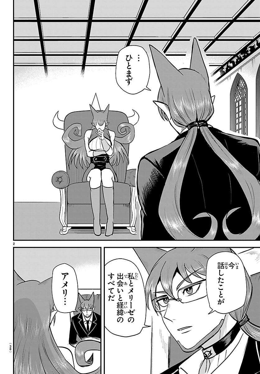 魔入りました!入間くん Chap 436 - Next Chap 437
