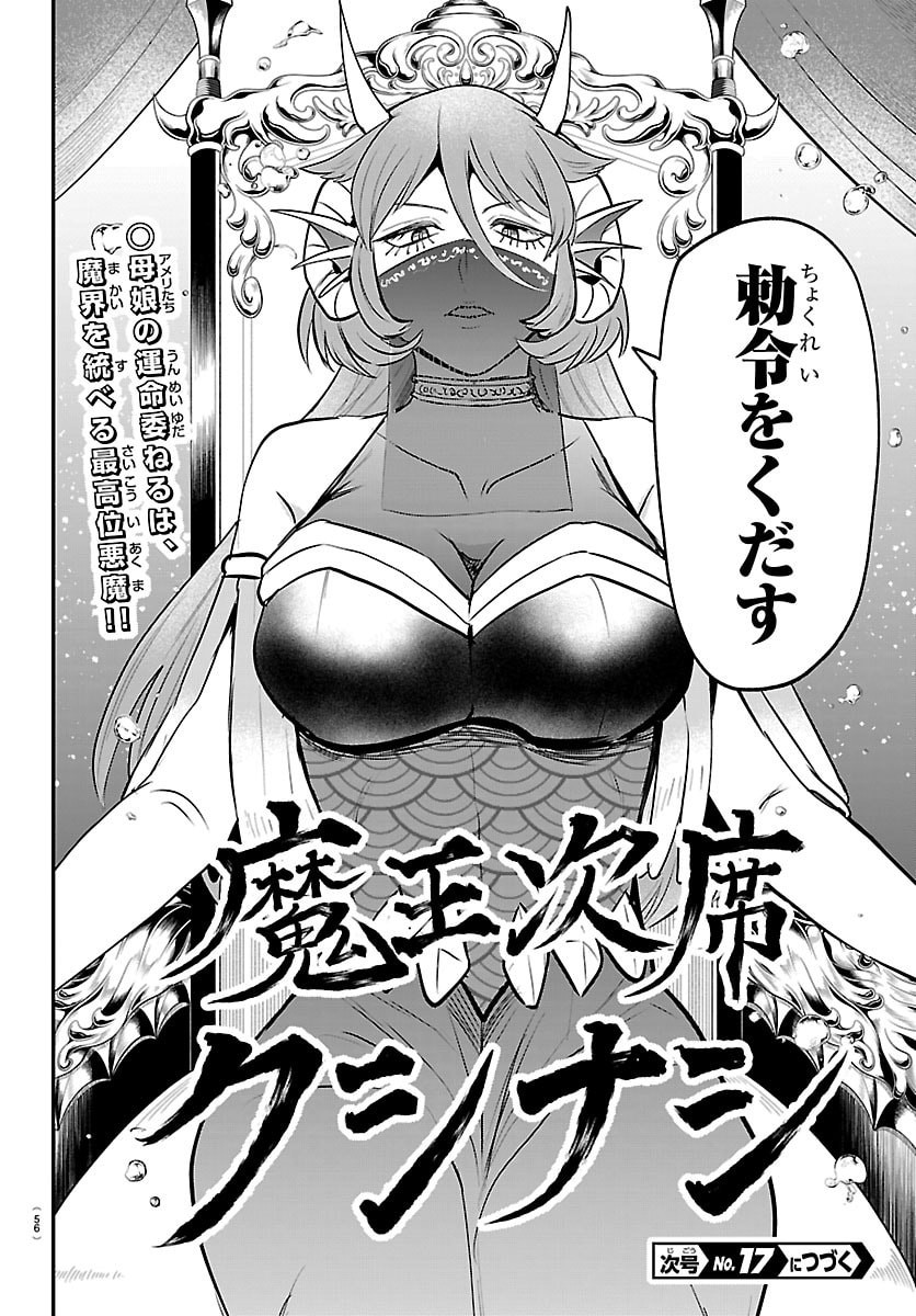 魔入りました!入間くん Chap 436 - Next Chap 437