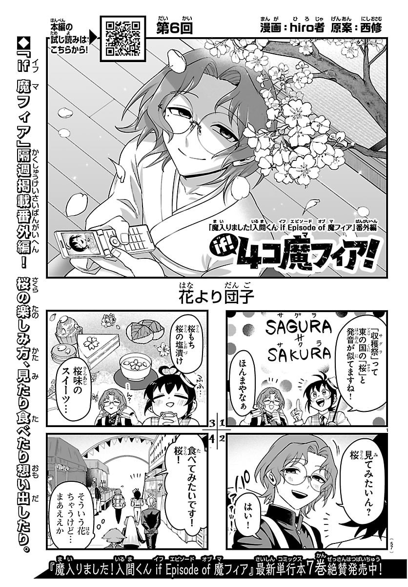 魔入りました!入間くん Chap 436 - Next Chap 437