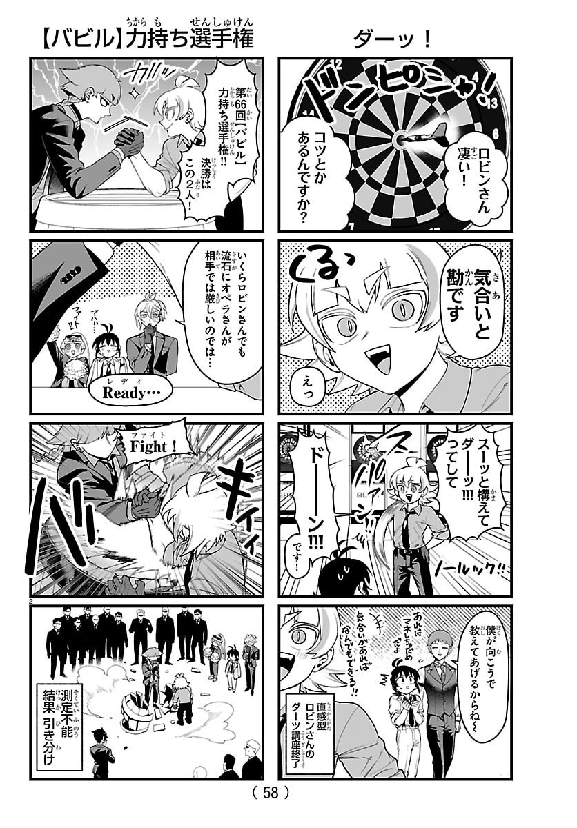 魔入りました!入間くん Chap 436 - Next Chap 437