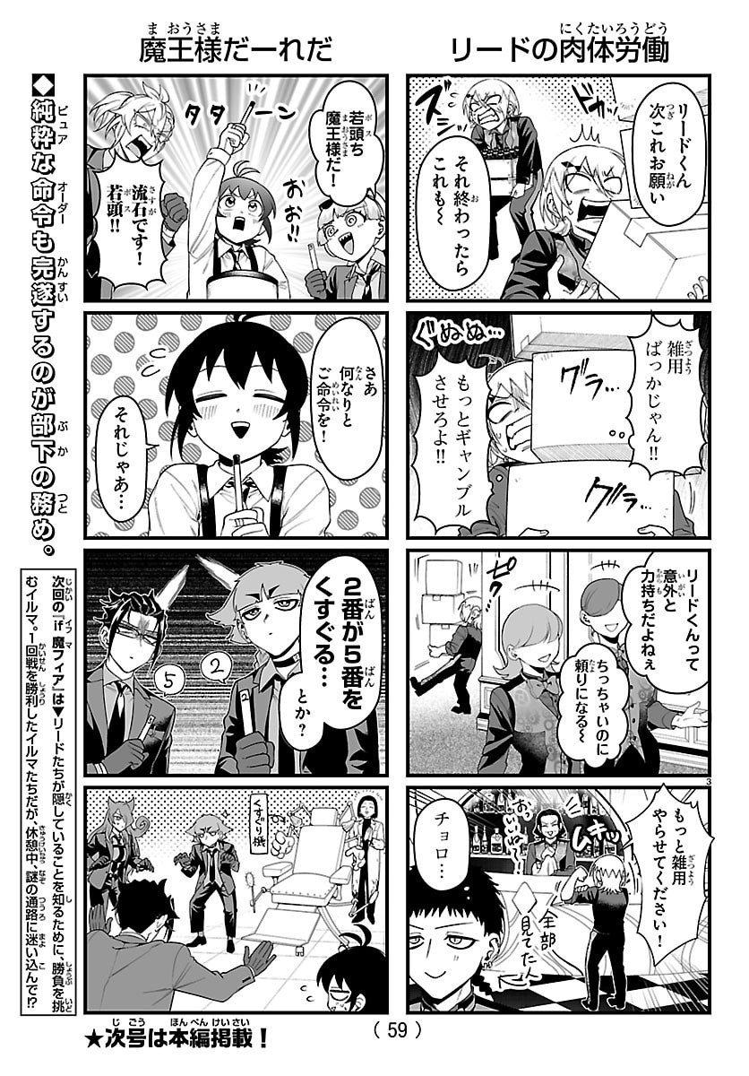 魔入りました!入間くん Chap 436 - Next Chap 437