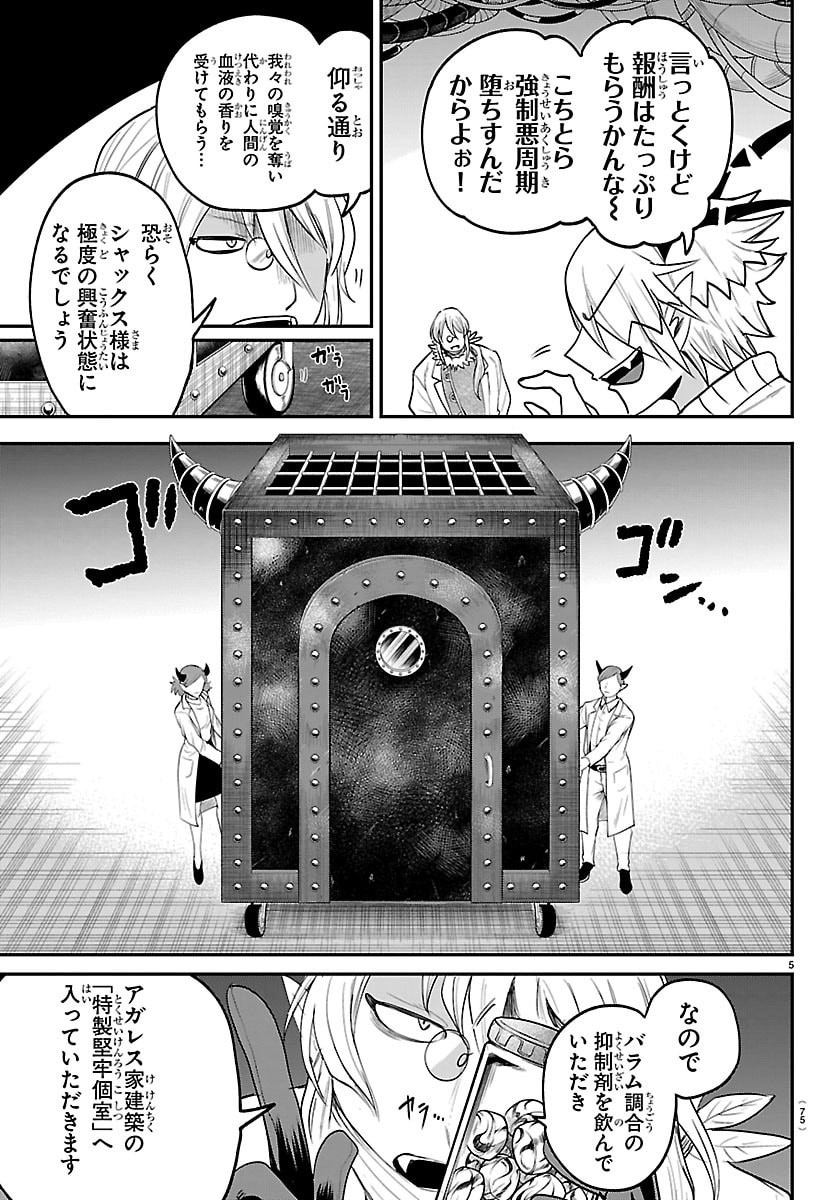 魔入りました!入間くん Chap 438 - Next Chap 439