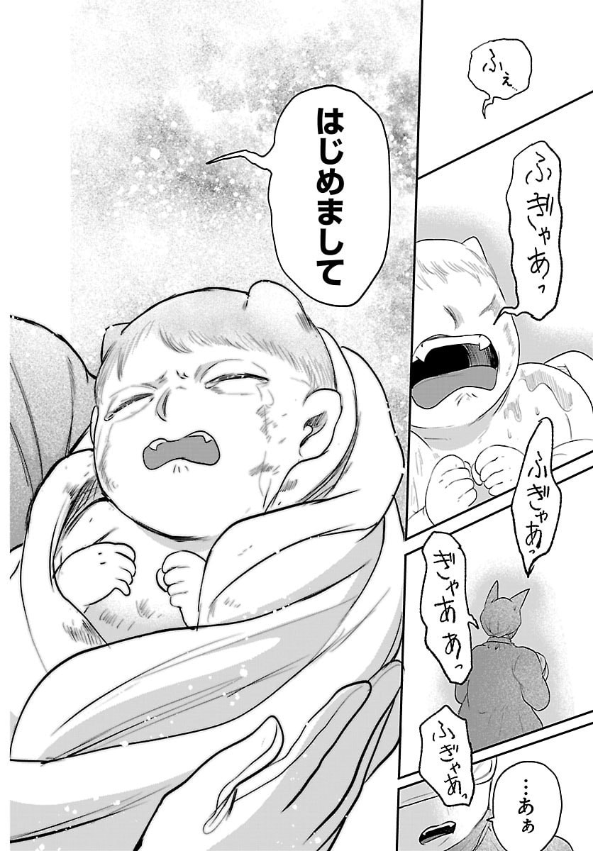 魔入りました!入間くん Chap 438 - Next Chap 439