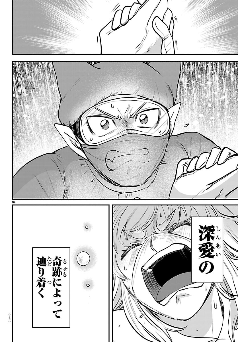 魔入りました!入間くん Chap 438 - Next Chap 439