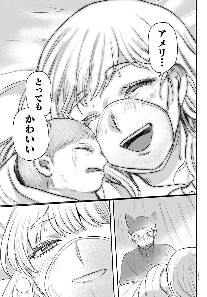 魔入りました!入間くん Chap 438 - Next Chap 439