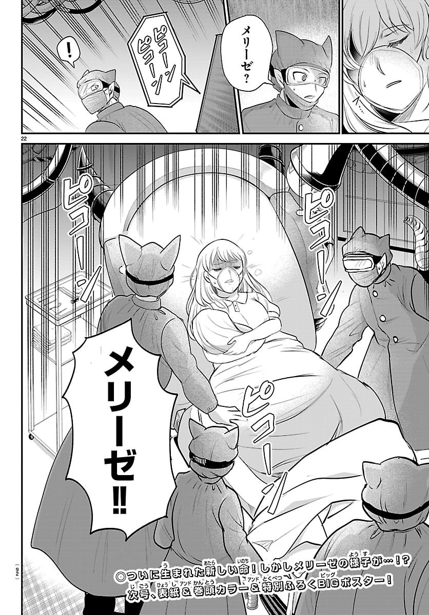 魔入りました!入間くん Chap 438 - Next Chap 439