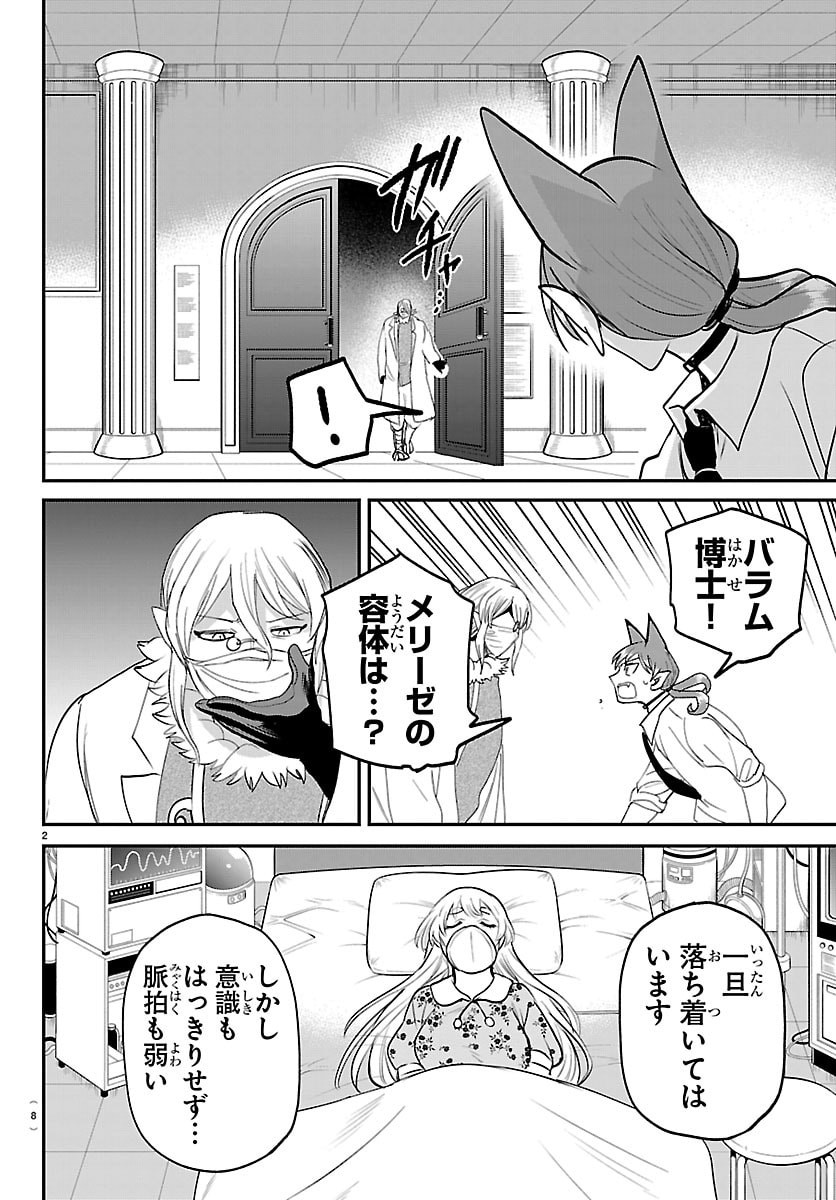 魔入りました!入間くん Chap 439 - Next Chap 440