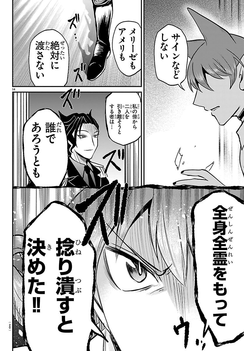 魔入りました!入間くん Chap 439 - Next Chap 440