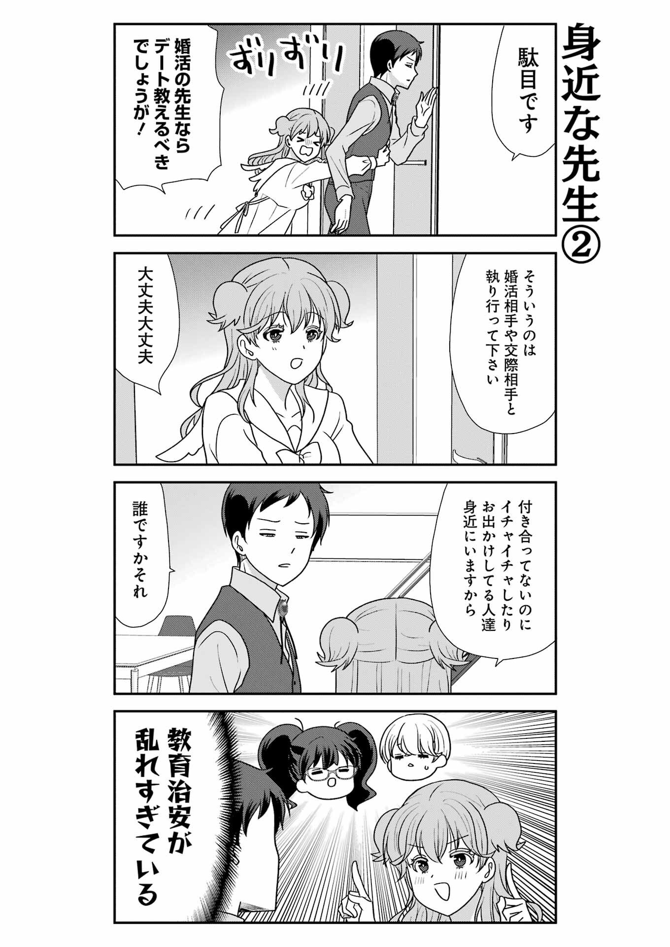 Marry-Go-Round Chap 17 - Next Chap 18