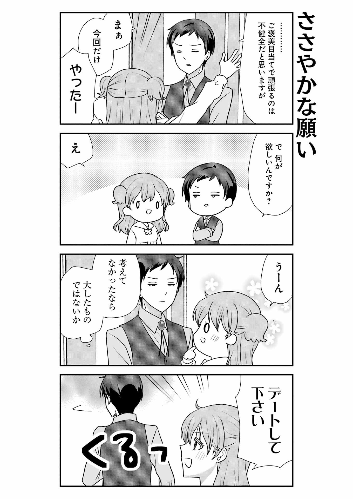 Marry-Go-Round Chap 17 - Next Chap 18