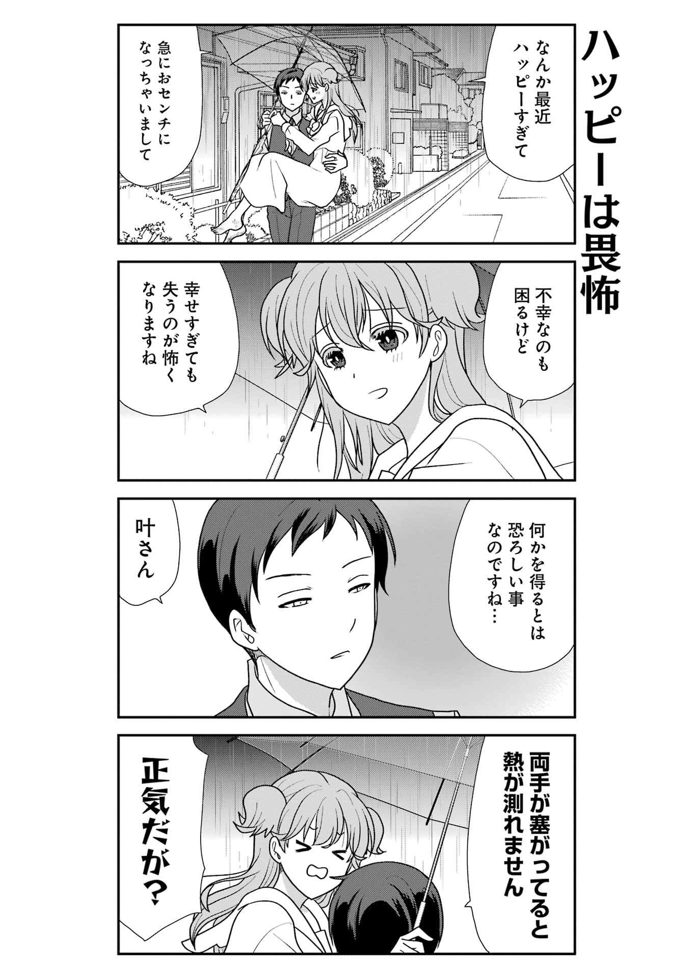 Marry-Go-Round Chap 14 - Next Chap 15