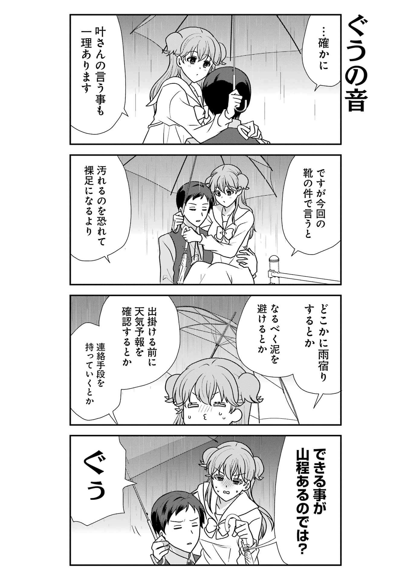 Marry-Go-Round Chap 14 - Next Chap 15