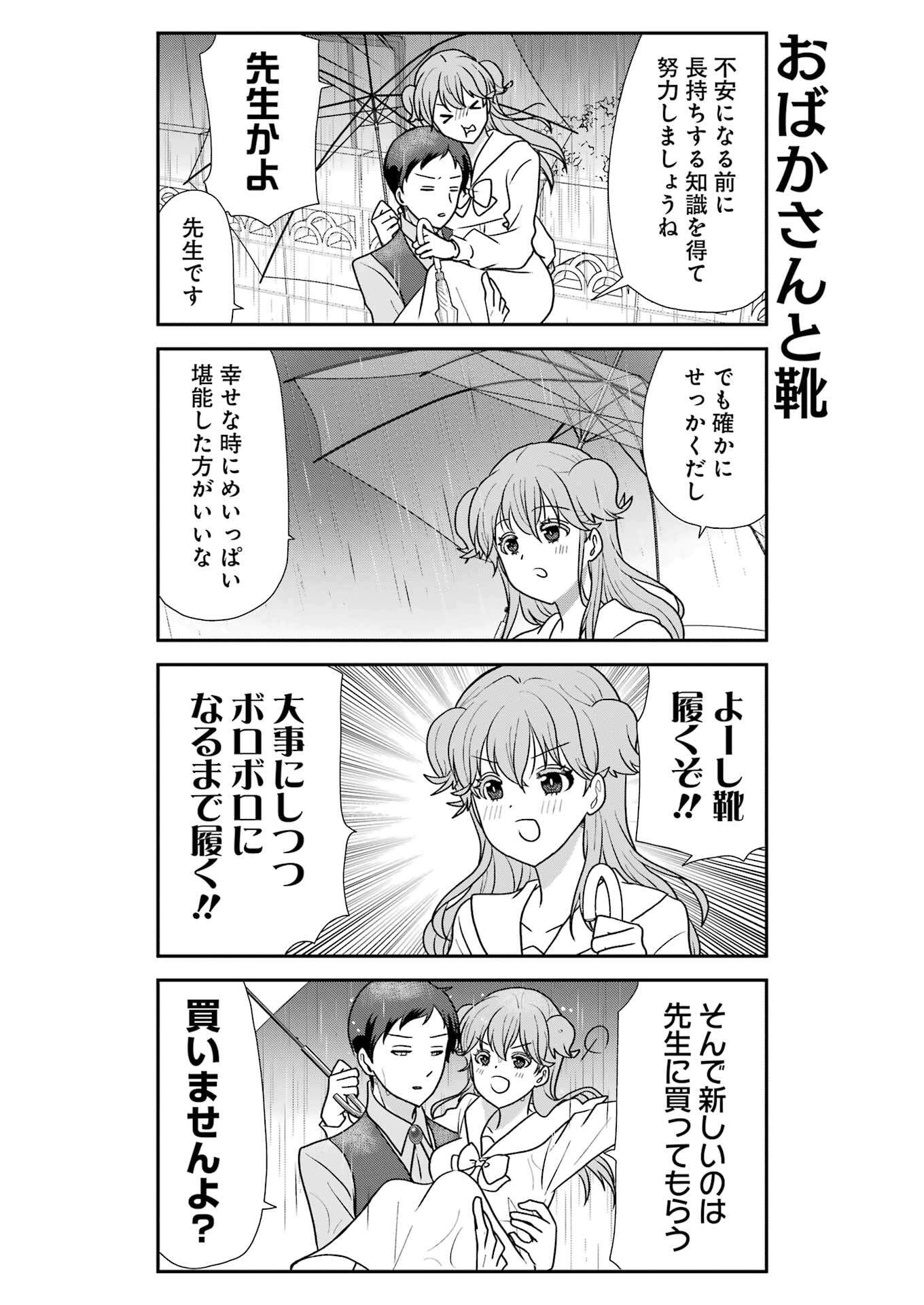Marry-Go-Round Chap 14 - Next Chap 15