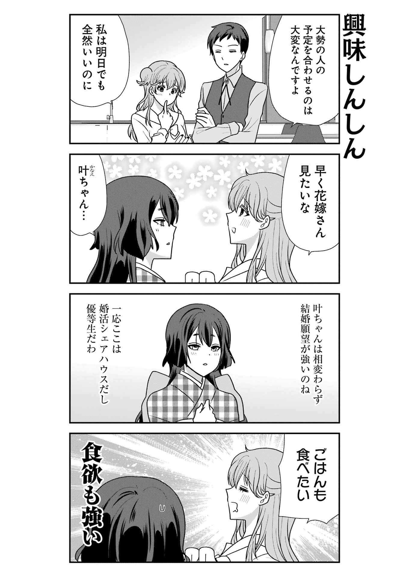Marry-Go-Round Chap 14 - Next Chap 15