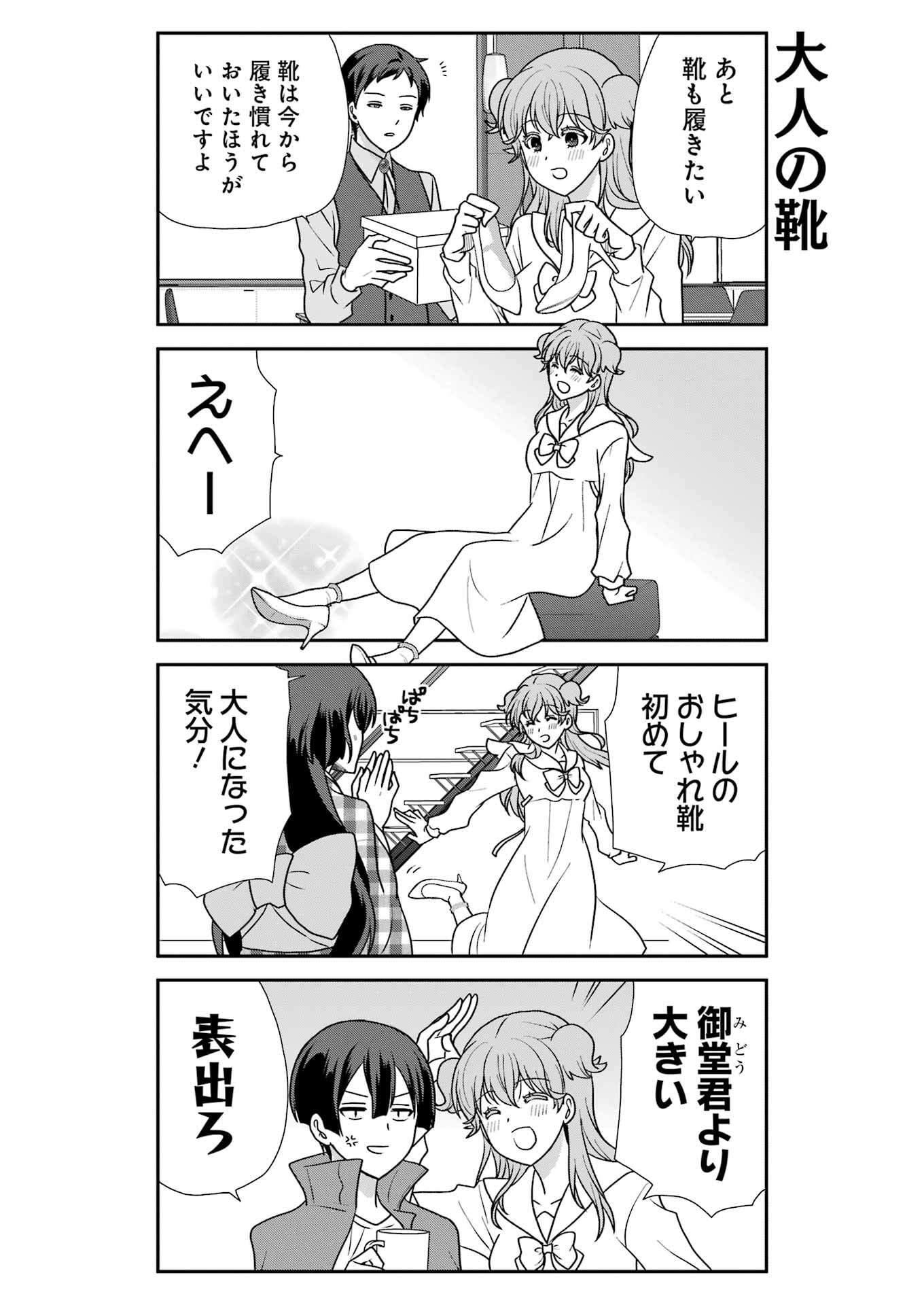 Marry-Go-Round Chap 14 - Next Chap 15