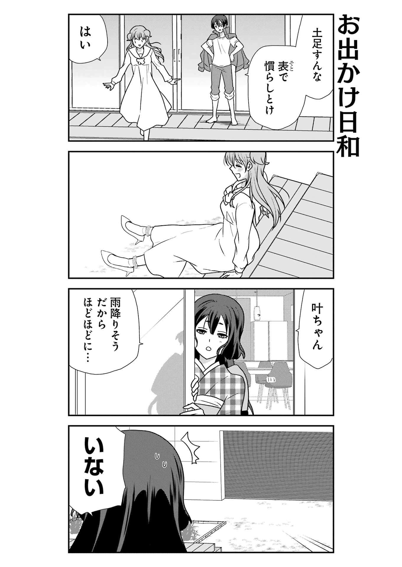 Marry-Go-Round Chap 14 - Next Chap 15