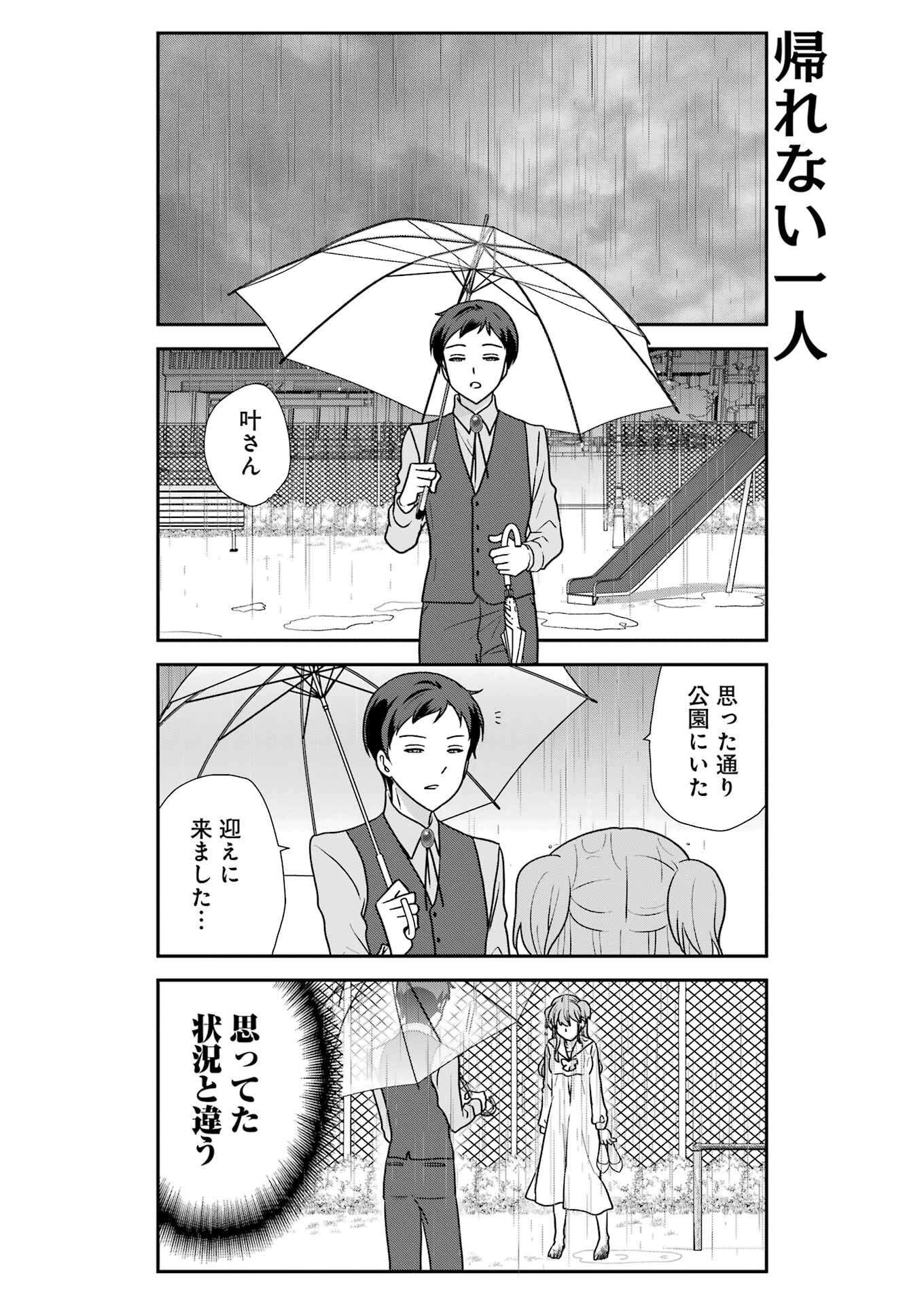 Marry-Go-Round Chap 14 - Next Chap 15