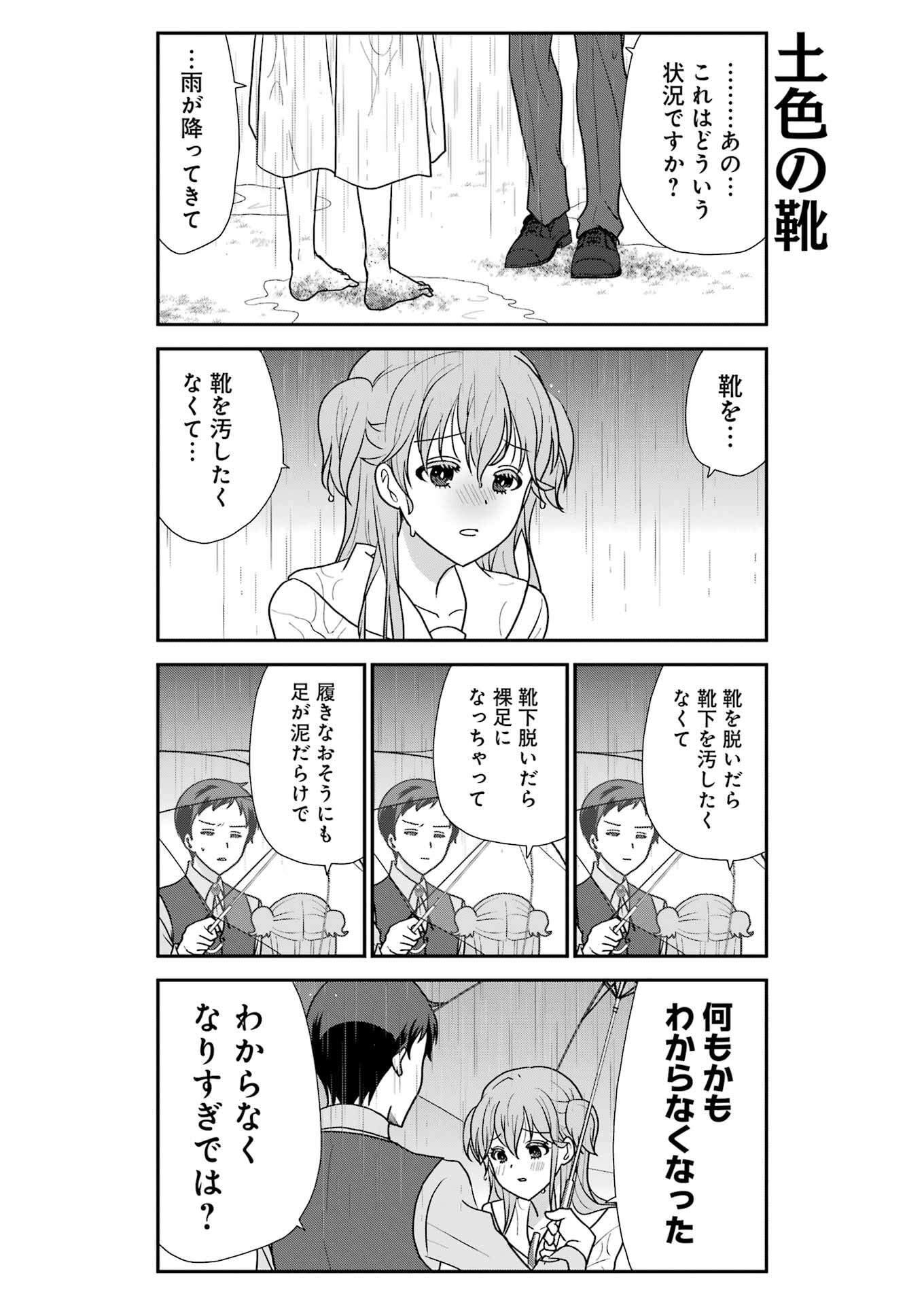Marry-Go-Round Chap 14 - Next Chap 15